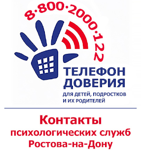 tel doveriya