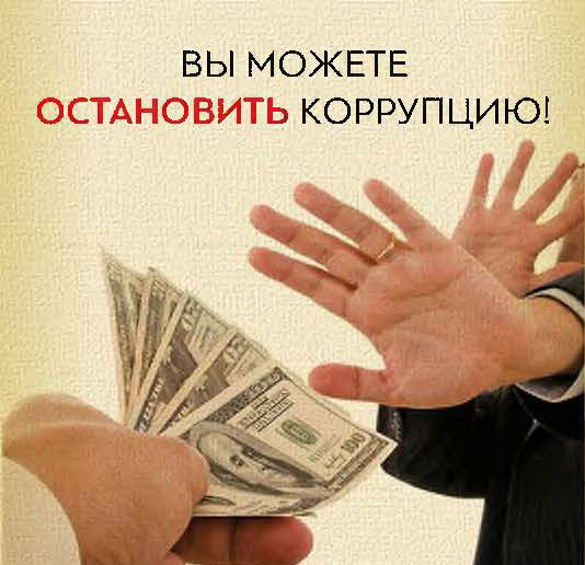 anticor Страница 1