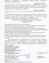 РОСПОТРЕБНАДЗОР3