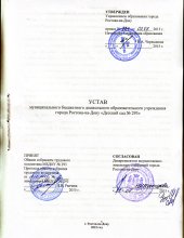 ustav